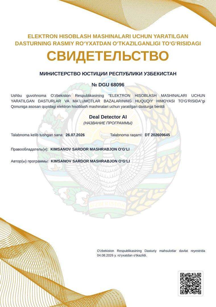 Свидетельство о государственной регистрации программы № DGU 68096